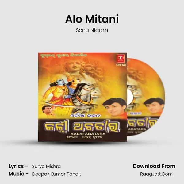 Alo Mitani Song mp3 | Sonu Nigam