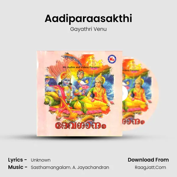 Aadiparaasakthi mp3 song