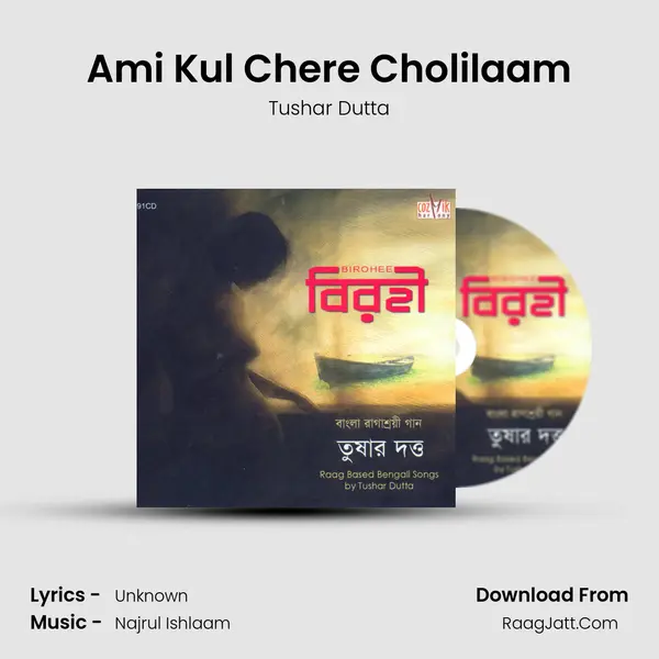 Ami Kul Chere Cholilaam Song mp3 | Tushar Dutta