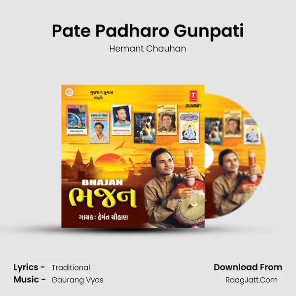 Pate Padharo Gunpati Song mp3 | Hemant Chauhan