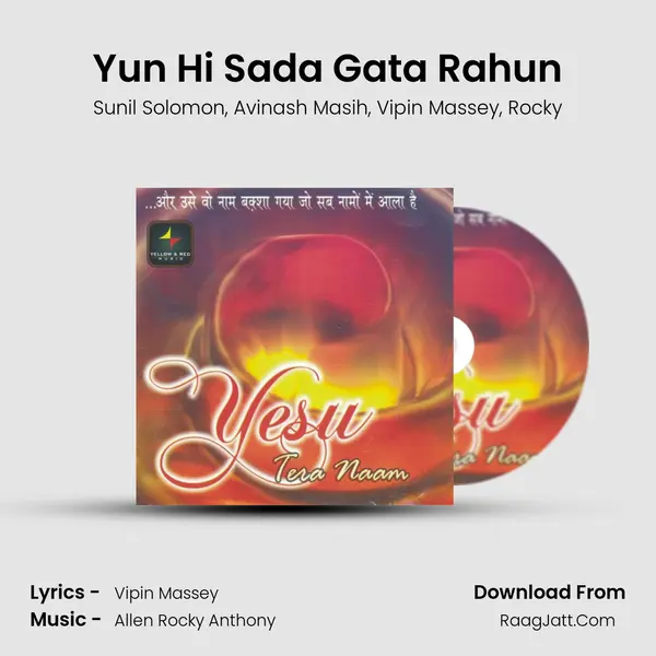 Yun Hi Sada Gata Rahun mp3 song