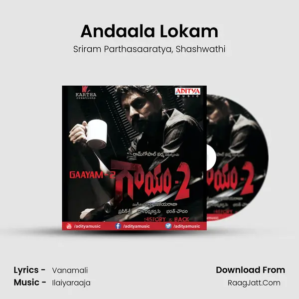 Andaala Lokam Song mp3 | Sriram Parthasaaratya