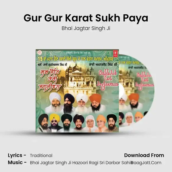 Gur Gur Karat Sukh Paya Song mp3 | Bhai Jagtar Singh Ji