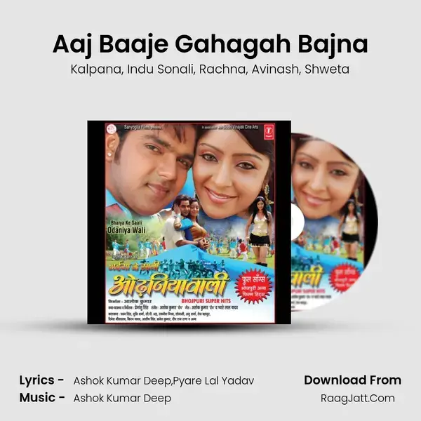 Aaj Baaje Gahagah Bajna Song mp3 | Kalpana