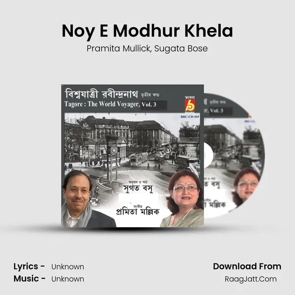 Noy E Modhur Khela Song mp3 | Pramita Mullick