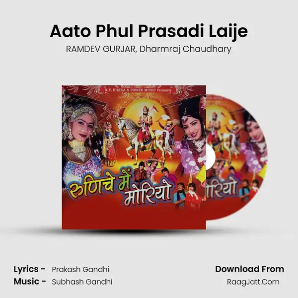 Aato Phul Prasadi Laije mp3 song