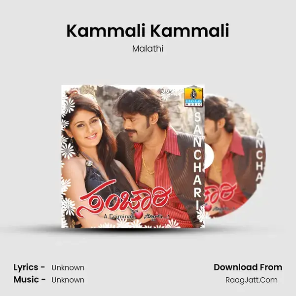 Kammali Kammali Song mp3 | Malathi