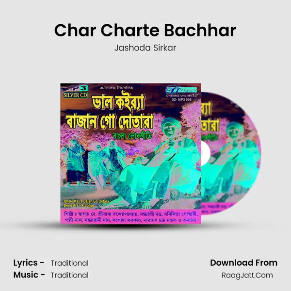 Char Charte Bachhar Song mp3 | Jashoda Sirkar