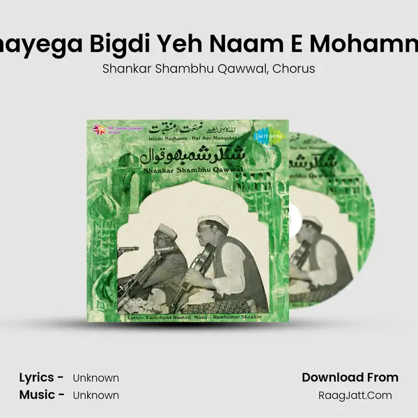 Banayega Bigdi Yeh Naam E Mohammed Song mp3 | Shankar Shambhu Qawwal