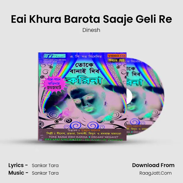 Eai Khura Barota Saaje Geli Re Song mp3 | Dinesh