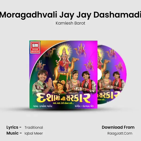 Moragadhvali Jay Jay Dashamadi Song mp3 | Kamlesh Barot