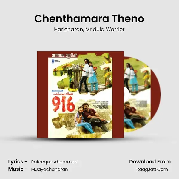 Chenthamara Theno Song mp3 | Haricharan