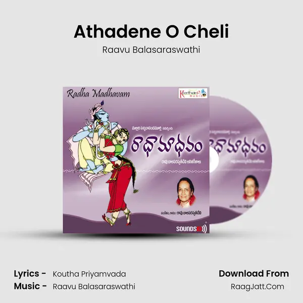 Athadene O Cheli Song mp3 | Raavu Balasaraswathi