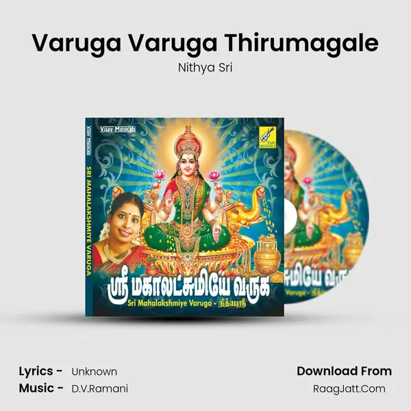 Varuga Varuga Thirumagale Song mp3 | Nithya Sri