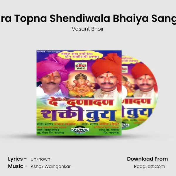 Tura Topna Shendiwala Bhaiya Sangal mp3 song