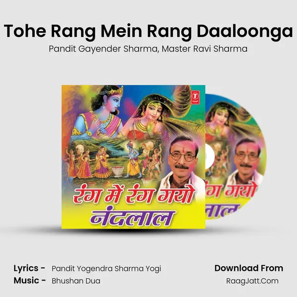 Tohe Rang Mein Rang Daaloonga mp3 song