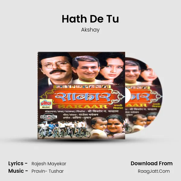 Hath De Tu Song mp3 | Akshay