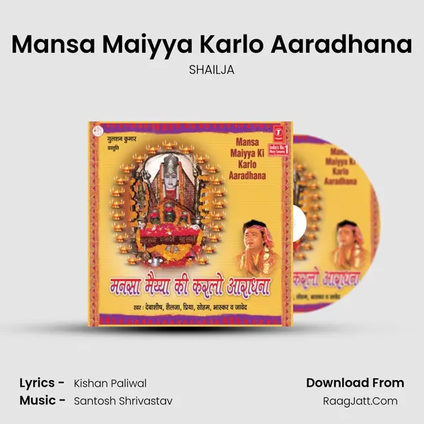 Mansa Maiyya Karlo Aaradhana mp3 song