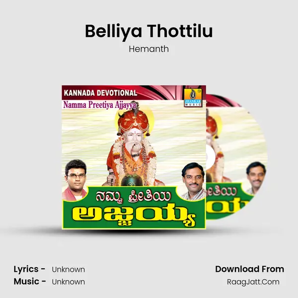 Belliya Thottilu Song mp3 | Hemanth