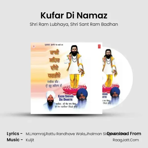 Kufar Di Namaz Song mp3 | Shri Ram Lubhaya