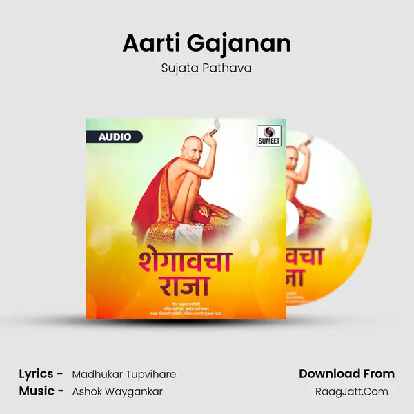 Aarti Gajanan mp3 song