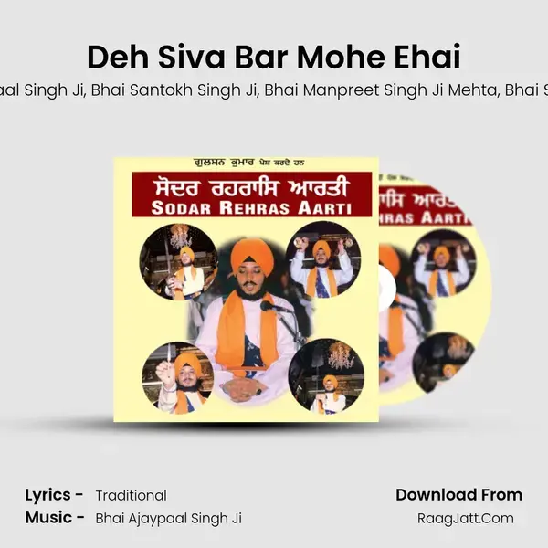 Deh Siva Bar Mohe Ehai mp3 song