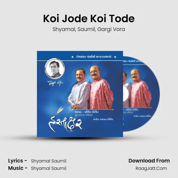 Koi Jode Koi Tode Song mp3 | Shyamal