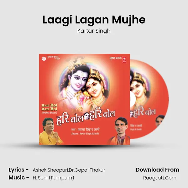 Laagi Lagan Mujhe mp3 song