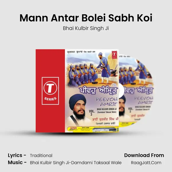 Mann Antar Bolei Sabh Koi mp3 song