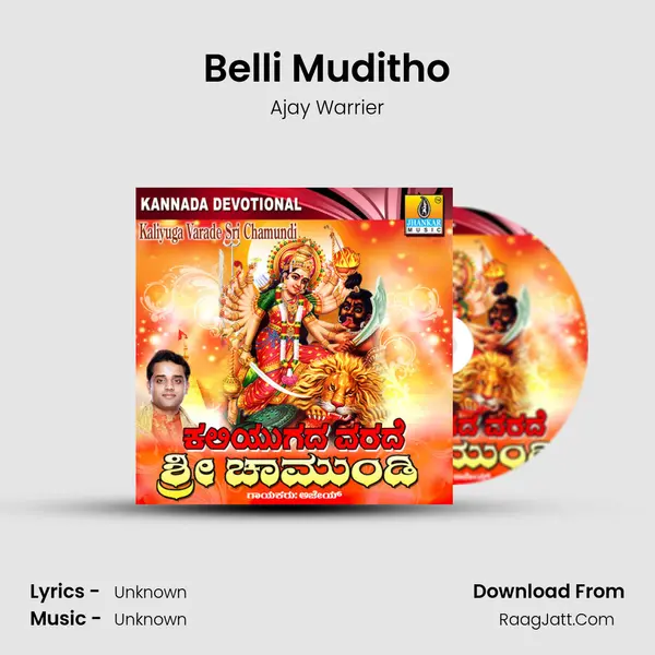 Belli Muditho Song mp3 | Ajay Warrier