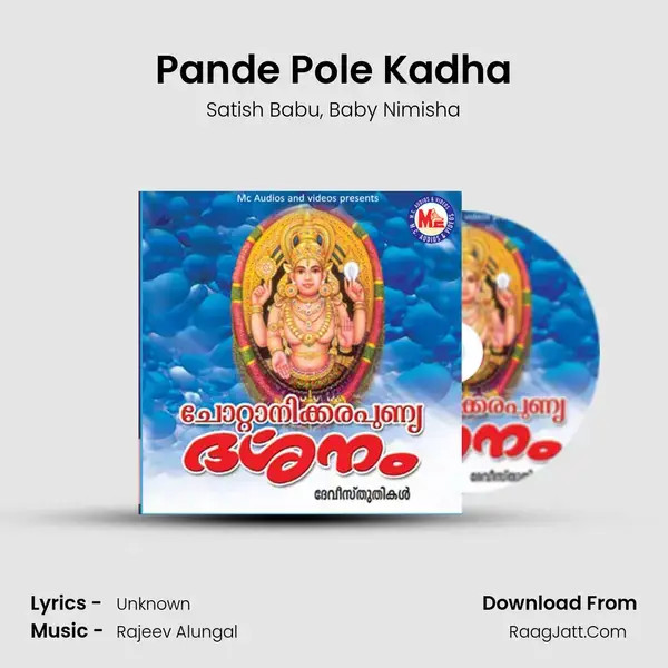 Pande Pole Kadha mp3 song