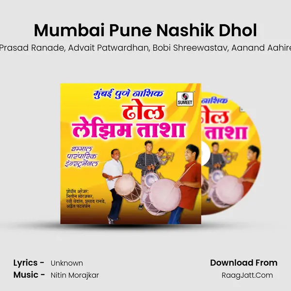 Mumbai Pune Nashik Dhol Song mp3 | Nitin Morajkar