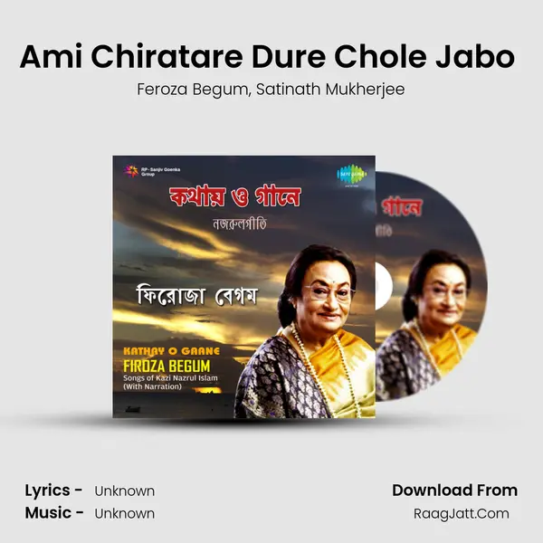 Ami Chiratare Dure Chole Jabo (With Narration) Song mp3 | Feroza Begum