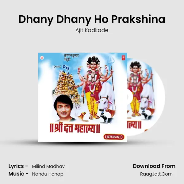 Dhany Dhany Ho Prakshina Song mp3 | Ajit Kadkade