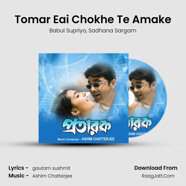 Tomar Eai Chokhe Te Amake Song mp3 | Babul Supriyo