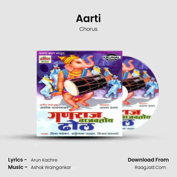 Aarti Song mp3 | Chorus