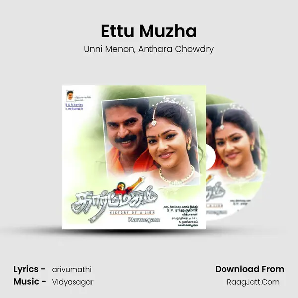 Ettu Muzha Song mp3 | Unni Menon