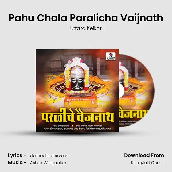 Pahu Chala Paralicha Vaijnath Song mp3 | Uttara Kelkar