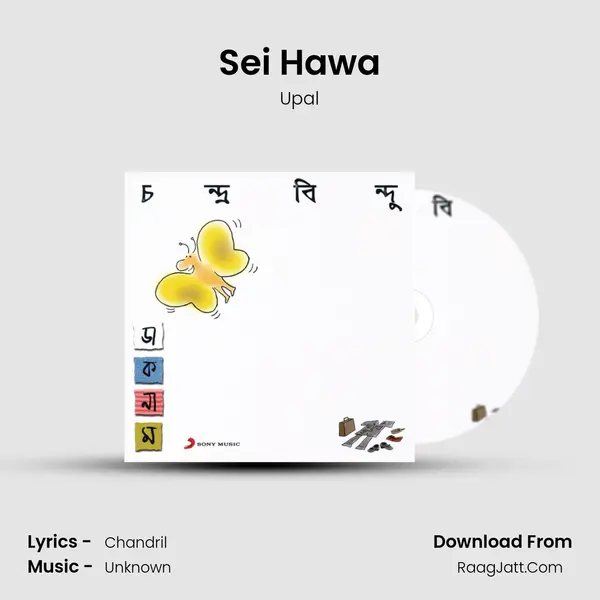 Sei Hawa mp3 song