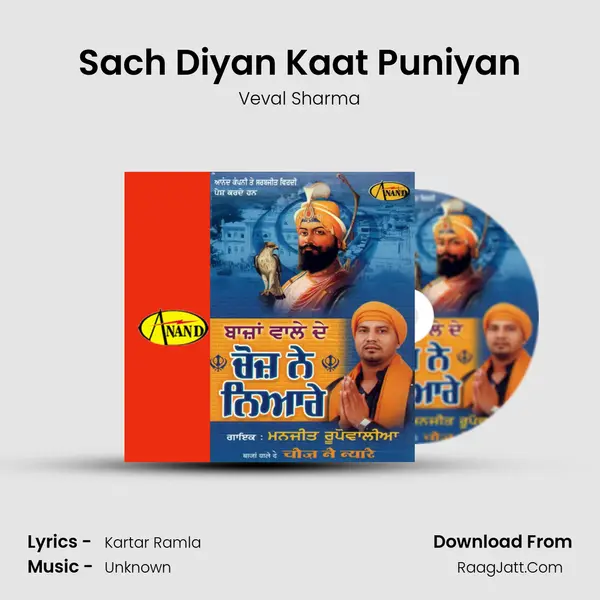 Sach Diyan Kaat Puniyan Song mp3 | Veval Sharma