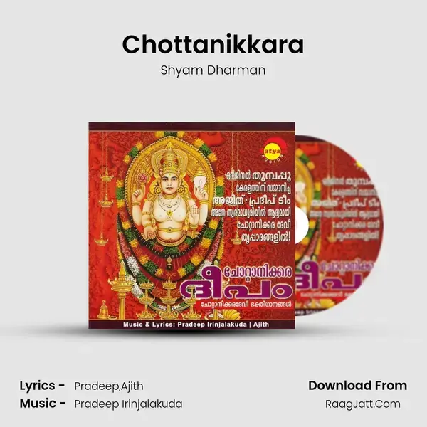 Chottanikkara Song mp3 | Shyam Dharman