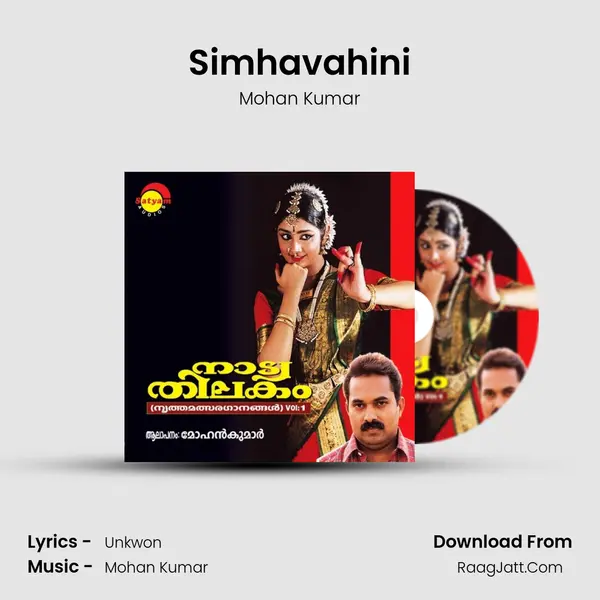 Simhavahini Song mp3 | Mohan Kumar