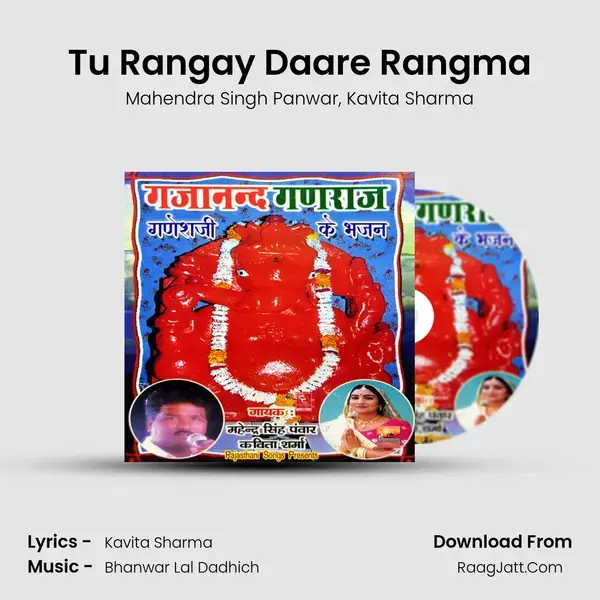 Tu Rangay Daare Rangma Song mp3 | Mahendra Singh Panwar