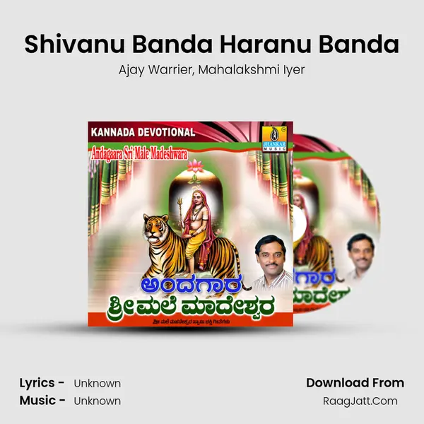 Shivanu Banda Haranu Banda Song mp3 | Ajay Warrier