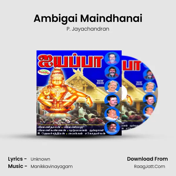 Ambigai Maindhanai Song mp3 | P. Jayachandran