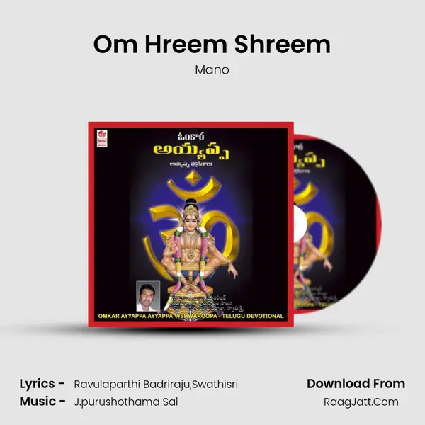 Om Hreem Shreem Song mp3 | Mano