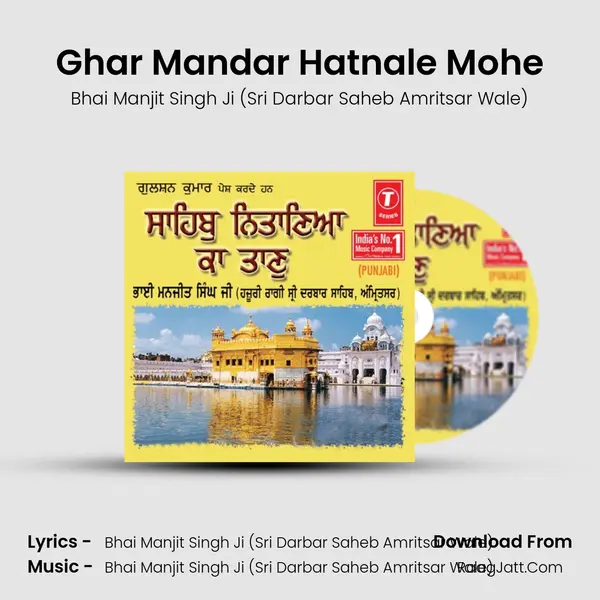 Ghar Mandar Hatnale Mohe mp3 song