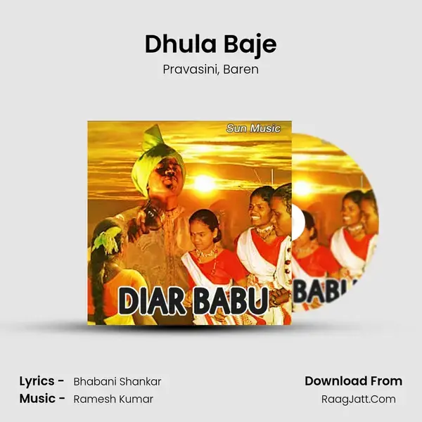 Dhula Baje Song mp3 | Pravasini