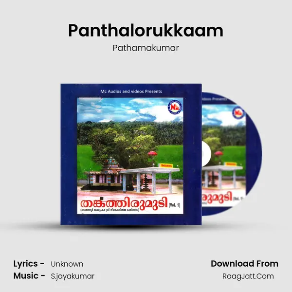 Panthalorukkaam Song mp3 | Pathamakumar