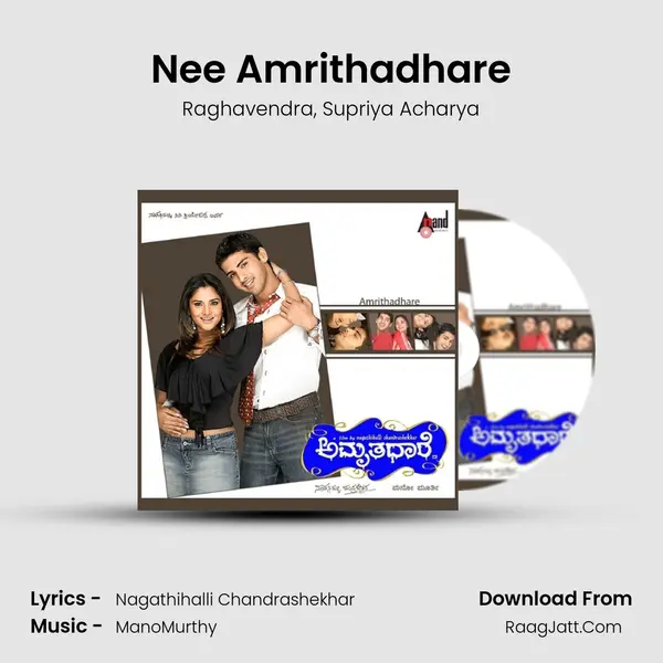 Nee Amrithadhare Song mp3 | Raghavendra